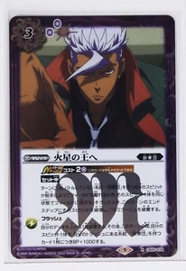 Battle Spirits Gundam Foil Card TCG CB25-074 R To The King of Mars - Picture 1 of 4