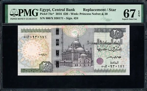 Egypt 2014 20 Pound Star / Replacement Note PMG Superb Gem Uncirculated 67EPQ - Picture 1 of 3