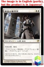 Magic: The Gathering MTG Jpver Elite Inquisitor ISD Rare