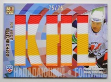 2012-13 KHL All Star Leader's Gear #LGE-021 Randy Robitaille 75/75