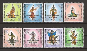 LAOS 1970 SG 289/296 MNH - Imagen 1 de 2