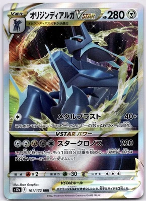 Origin Forme Dialga VSTAR Triple Rare S12a: VSTAR Universe 101/172 NM - Image 1 of 2