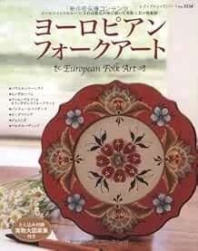 Lady Boutique Series no. 3234 Handmade Craft Book Japan European... book form JP - Image 1 of 1