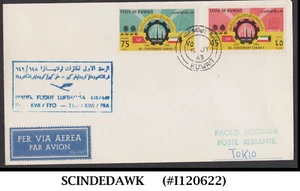 KUWAIT - 1963 LUFTHANSA KUWAIT to TOKYO - FIRST FLIGHT COVER FFC - Picture 1 of 2