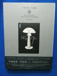 KOICHI IYODA MAGNUM OPUS THE COLLECTED WORKS VOL 1 PAN-EXOTICA SIGNED TREVILLE - Picture 1 of 12