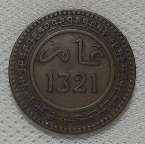 AH 1321 (1903) MOROCCO 10 MAZUNAS BRONZE COIN HIGH GRADE - Picture 1 of 2