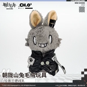 Gioco Arknights Ufficiale Coniglio Lapponia Ver peluche bambola imbottita giocattolo regalo - Foto 1 di 11