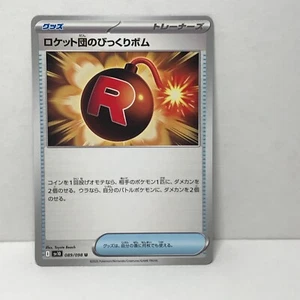 Team Rocket’s Surprise Bomb - sv10 089/098 Uncommon Trainer - Japanese - Picture 1 of 9