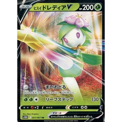 Pokemon Hisuian Lilligant V Holo RR 007/067 S10D Time Gazer Japanese Card - Image 1 of 4