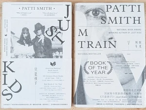 Patti Smith Hardcover Book LOT: M Train & Just Kids (Both Chinese Edition) VG - Bild 1 von 6