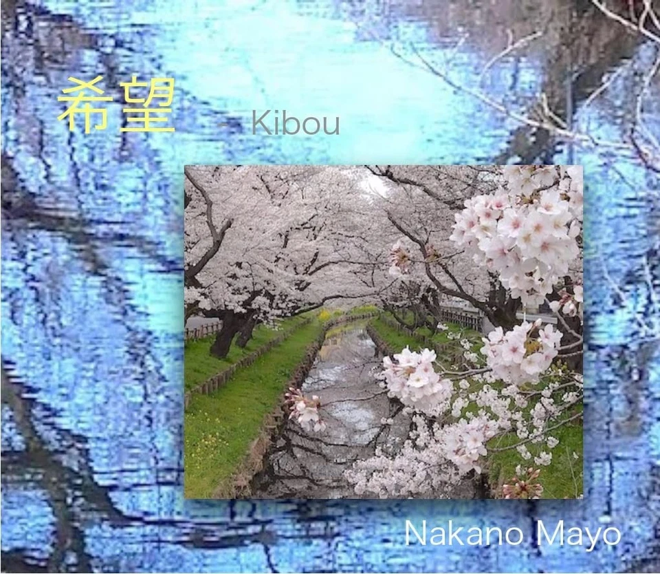 Mayo Nakano - Hope [CD] - Image 1 of 1