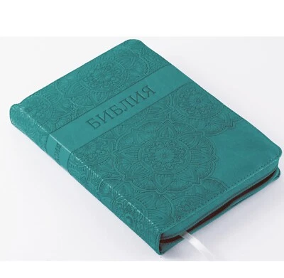 Bible in Russian Библия синодальный перевод 14.5x20 см с застёжкой - Image 1 of 2