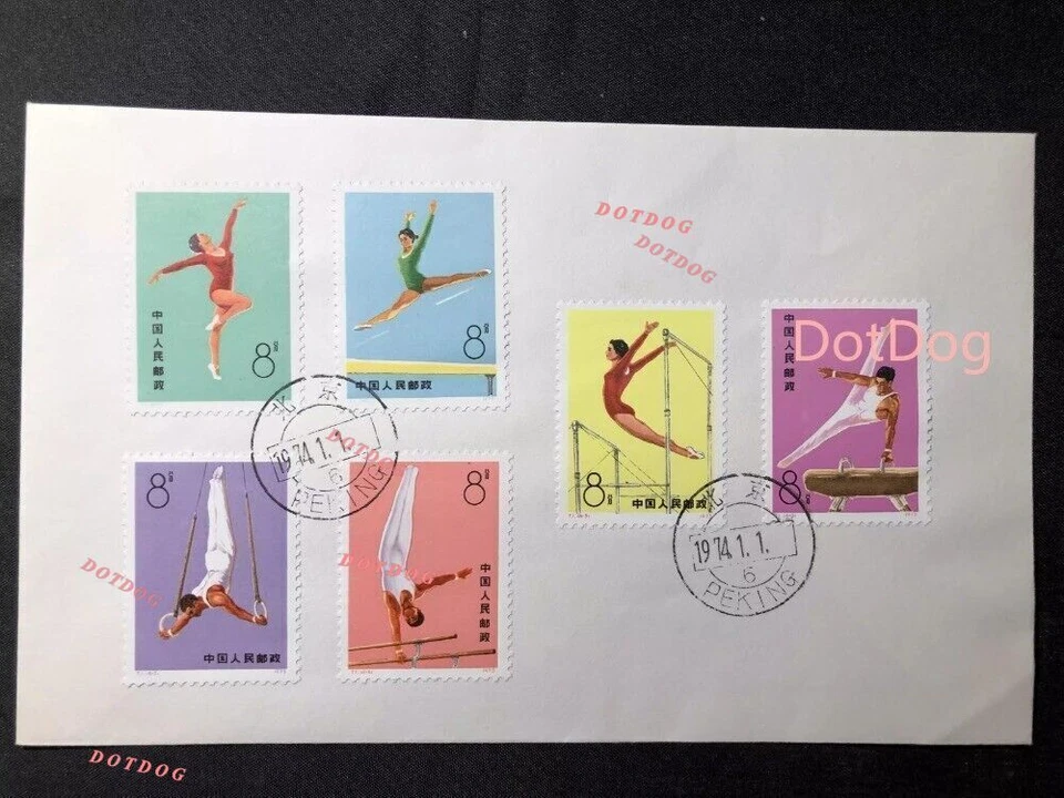 ✨Rare ✨ CHINA 1974 T1 Stamp Chinese Gymnastics FDC 1PCS 中国体操 - Image 1 of 1