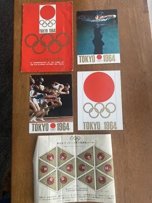1964 年奥运会--东京日本明信片邮票套纪念品套装 — 第 1/4 张图片