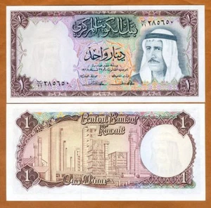 Kuwait, 1 Dinar, L. 1968, P-8, aUNC - Picture 1 of 1