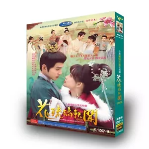 New Chinese Drama   FLOWER GLASSANECDOTEs 5 Chinese English Subs  花琉璃轶闻 - Picture 1 of 3