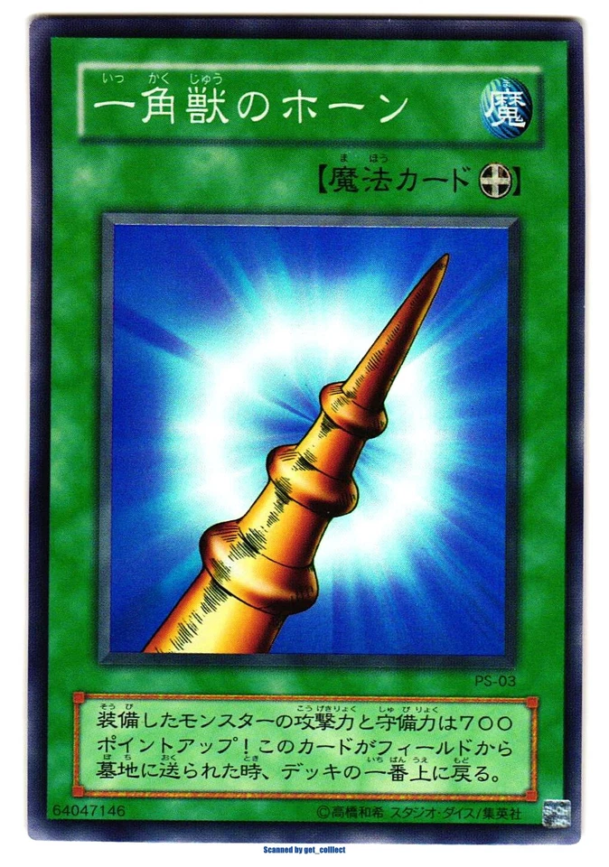Horn of the Unicorn - Super Rare - Pharaoh's Servant 2000 Yugioh OCG PS-03 - Bild 1 von 1