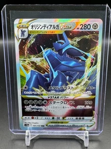 Origin Forme Dialga VSTAR 101/172 S12a: Vstar Universe Holo (Japanese) - Picture 1 of 2