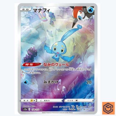 Manaphy AR 178/172 s12a VSTAR Universe Pokemon Card Japanese Sword & Shield NM - Image 1 of 3
