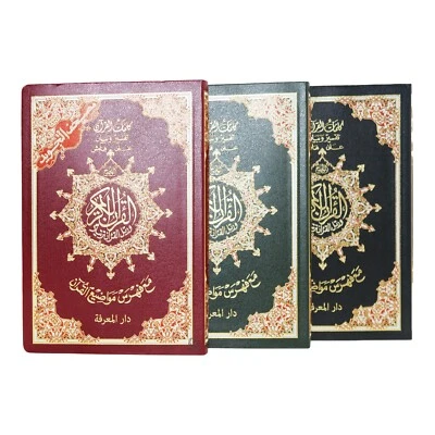 Tajweed Quran in Arabic HAFS Flexible Softcover Medium 14cm x 20cm Coded Qur'an  - Image 1 of 4