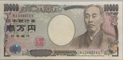 Japan 10000 Yen Note NJ 348074 V - Image 1 of 2