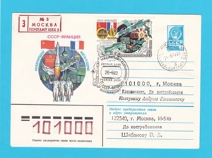 Soyuz T-6 FDC Postal Covers Soviet Space Interkosmos France USSR Moscow - Picture 1 of 2