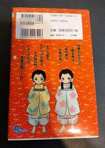 Inuyadha Graphic Novel/ Magna - Picture 1 of 8