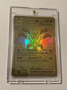 MEGA LUCARIO EX GOLD HOLO texturiert sehr selten Mega Evolution NEUWERTIG & frisch ***** - Bild 1 von 8