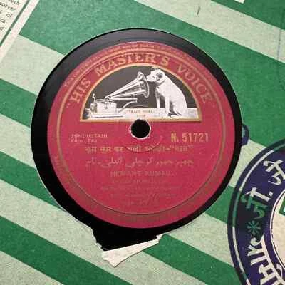 N 51721 Music From the Film  Taj Bollywood 78rpm - Image 1 of 2