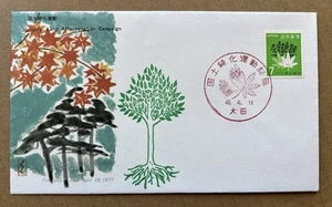 Japan 1971 FDC • National Land Afforestation • Pine and Maple Trees - Picture 1 of 6