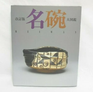 Rare Meiwan Large Picture Book Japanese Tea Ceremony Tea Bowl Chanoyu From Japan - Picture 1 of 9