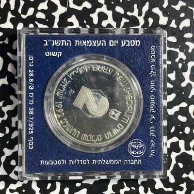 1992 Israel 2 Sheqalim Proof Set Lot#B2951 Silver! With Case - Image 1 of 2