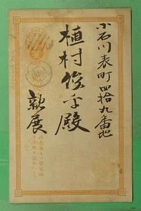 DR WHO JAPAN POSTKARTE - Bild 1 von 2