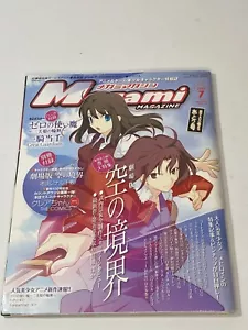 Megami 2008 Japanese Anime Magazine Lot x2 + Bonus Creators Special Edition - Picture 1 of 12