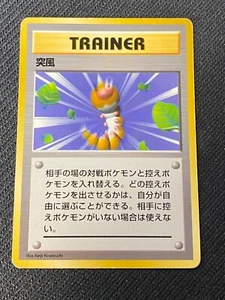 JAPANESE POKEMON GUST OF WIND NO RARITY SYMBOL BASE SET - G/VG - Imagen 1 de 11