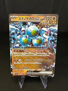 Sandy Shocks Ex 088/187, sv8a Terastal Festival, Pokemon, Japanisch, NM - Bild 1 von 3