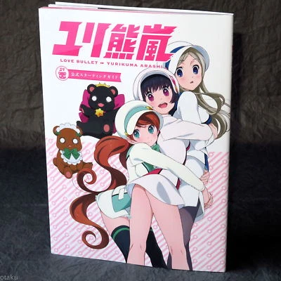 YURIKUMA ARASHI OFFICIAL STARTING GUIDE - ANIME ART BOOK NEW