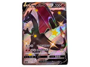 Charizard V 307/190 S4a: Shiny Star V Holo (Japanese) - Picture 1 of 3