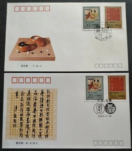 China 1993-5 Traditional Chinese Chess Weiqi Stamps on 1 Pair FDC 围棋邮票首日封(1对) - Picture 1 of 2