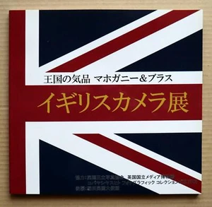 British Cameras, Exhibition catalogue / 2015, JCII Camera Museum, Tokyo - Picture 1 of 12
