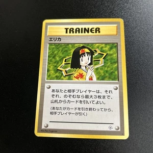 POKEMON JAPANESE RARE CARD GAME OLD BLACK GAME CARTE TRAINER TCG NM #11 - Picture 1 of 3