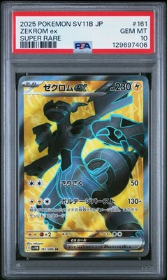 Zekrom ex 161/086 SV11B: Black Bolt Holo (Japanese) US SELLER PSA 10 - Image 1 of 2