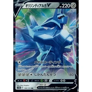 Pokemon Origin Forme Dialga V Holo RR 100/172 S12a VSTAR Universe Japanese Ca... - Picture 1 of 10