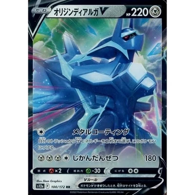 Pokemon Origin Forme Dialga V Holo RR 100/172 S12a VSTAR Universe Japanese Ca... - Image 1 of 4