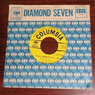 Columbia Sound Effect Library Vol. 4 Train EP Record Used Japan - Image 1 of 4