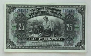 Russia 1918 25 Rubles For East Siberia Choice Crisp CU RC0417 combine shipping - Picture 1 of 2