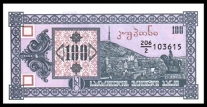 🇬🇪 Georgia 100 Laris , 1993 , UNC , P-38 STATUE OF KING V.GORGOSAL - Picture 1 of 2