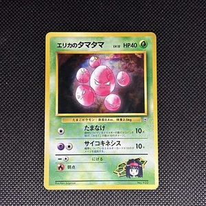 Erika's Exeggcute #102 Gym Leaders Pokemon No Rarity Japanese - Picture 1 of 2