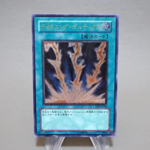 Yu-Gi-Oh yugioh Lightning Vortex FET-JP040 Ultimate Rare EX Japanese k039 - Picture 1 of 7