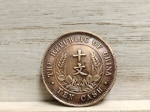 1920 Ten Cash China Copper Coin 6th Issue "Founding of the Republic"